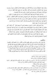الترف في المجتمع الإسلامي الأندلسي (92هـ/711م - 668هـ/1269م)