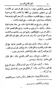 التفسير الوسيط للقرآن الكريم تفسير سورة الملك