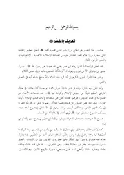 التفسير الكبير