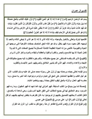 دروس التفسير للفرقة الثالثة الدفعة السادسة للمعلمة كريمة حسين