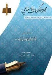 الكتاب