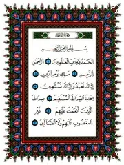 مصحف التجويد برواية ورش عن نافع وقالون 3 كتب