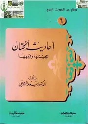 كتب للدكتور سعد المرصفي