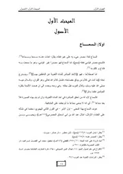 المبحث الاول