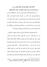 لم يقتصر العلاّمة المجلسي على التأليف والتصنيف فحسب بل أكبَّ على التدريس وتربية جيل من رواد العلم
