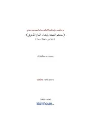 Tahniah Hijri New Year ترجمة الإسلام اللغة التايلاندية