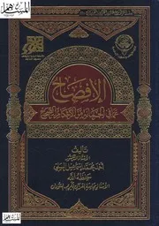 كتب في التجويد وعلوم القرآنن