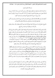 تلخيص واختصار لتفسير القرآن العظيم -مفرغ