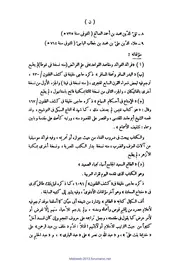 نسخة منسقة : الطالع السعيد الجامع أسماء نجباء الصعيد - كمال الدين الأدفوي