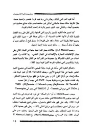 تمودة - مصطفى غطيس