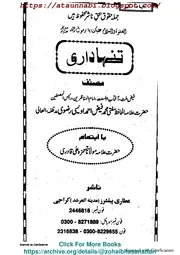 Tanha Dari / تنہاداری