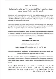 تنقيح القول الحثيث في شرح لباب الحديث بالمعنى على فسانترين للشيخ محمد نووي بن عمر البنتني الإندونيسي