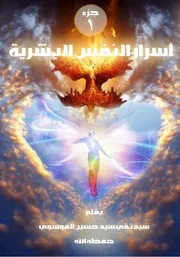 مكتبة سيد تقي سيد حسين الموسوي حفظه الله