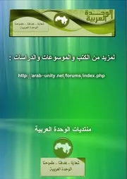 تاريخ الإسلام السياسي والديني والثقافي والاجتماعي حسن إبراهيم حسن