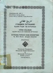 Tarihk Fathani (تاريخ فطاني)