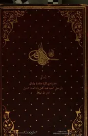 تاريخ جودت - الجزء الأول