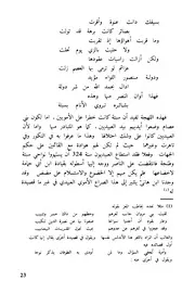 تاريخ سبتة - محمد بن تاويت التطواني