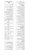 نقلة الإجتماعيات التاريخ الأولى بكالوريا آداب و علوم إنسانــيــــة موقع نقلة دوت كوم