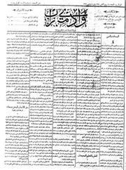 تاريخ الرستميين-جريدة وادي ميزاب