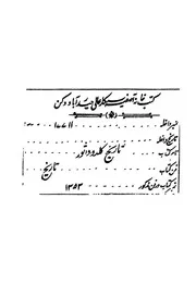 تاريخ كلدو واثور