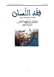 عتبات التحليل