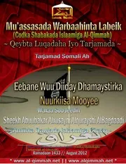 مؤسسة لبّيك الإعلامية :: تقدم:: الترجمة الصومالية لإصدارمؤسسة الفرقان ويأبى الله إلاّ أن يتمّ نوره