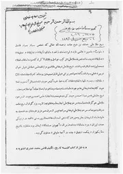 تصريف الملا علي