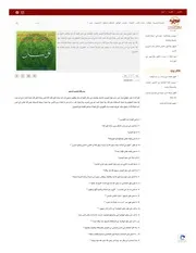 اثبات ان التوسل والاستغاثة بالانبياء والاولياء جائز وانه ليس شركا كما تدعي الوهابية