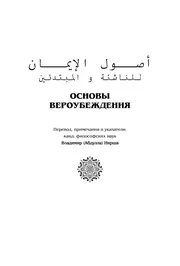 Tawhid For The Youth And Junior ترجمة الإسلام اللغة الروسية