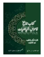 كتيب التاريخ بالغلاف
