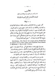 بحثان في تناظر العربية واليونانية تناظر العربية واللاتينية