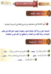 مواد التربية الاسلامية اول متوسط ف1