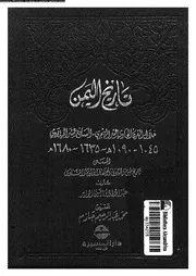 تاريخ طبق الحلوى وصحاف المن والسلوى