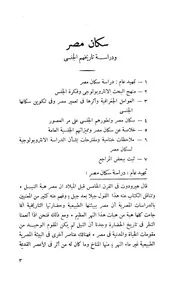 The Egyptian Historical Journal - المجلة التاريخية المصرية