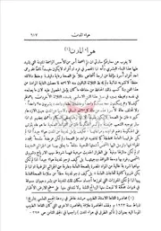 The Syria Academy -المجمع العلمي العربي
