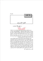 The World Letters - الآداب العالمية
