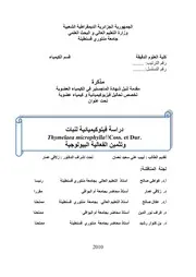 دراسة فیتوكیمیائیة لنبات Thymelaea Microphylla!! Coss. Et Dur وتثمین الفعالیة البیولوجیة كتاب 1016