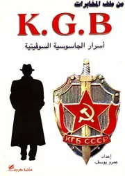 الجاسوسية1