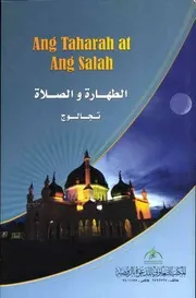 tl Ang Taharah At Ang Salah أحكام الطهارة والصلاة 👆