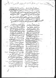 منظومة في السلوك