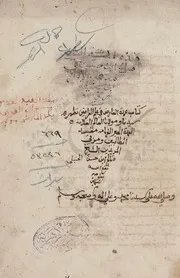 ألفية الفرائض