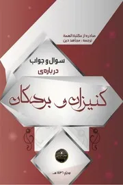 کنیزان