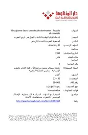 الجبل في تاريخ المغرب