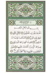 مصحف مكتوب مقروء صيغة طبعة ليبيا النسخة الليبية رواية قالون عن نافع برابط واحد مباشر و تورنت صاروخي من موقع القران ام بي ثري مع توضيح كيفية كسب الملايين من التورنت