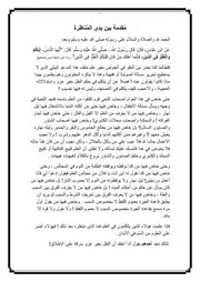 مناظرة بين مُسرق السلف 2