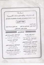 تساؤلات حول تاريخ تولى الأشرف جانبلاط السلطنة