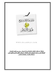 لمعة اعتقاد