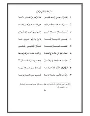 ألفية العراقي