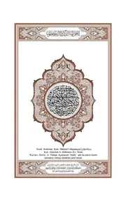 مصحف القران مكتوب مترجم ترجمة الى اللغة التركيه