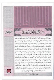 أحمد معبد عبد الكريم